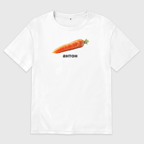 Мужская футболка оверсайз Антон Морковь / Белый – фото 1