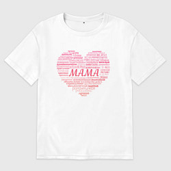 Мужская футболка оверсайз Сердце со словом Мама