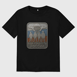 Футболка оверсайз мужская ВДВ - гордость России, цвет: черный