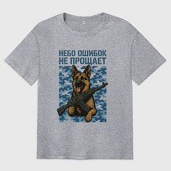 Футболка оверсайз мужская Небо ошибок не прощает, цвет: меланж