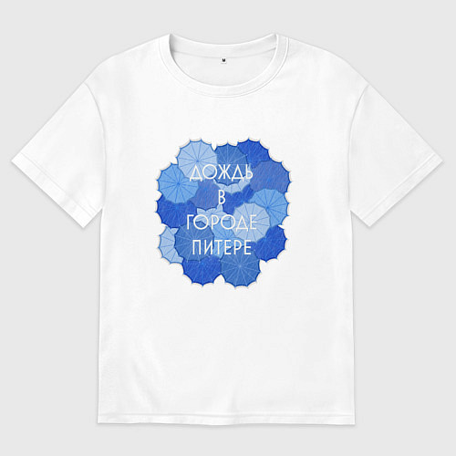 Мужская футболка оверсайз Дождь в Питере / Белый – фото 1