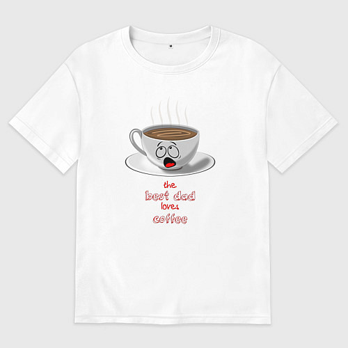 Мужская футболка оверсайз Лучший папа любит кофе / Белый – фото 1