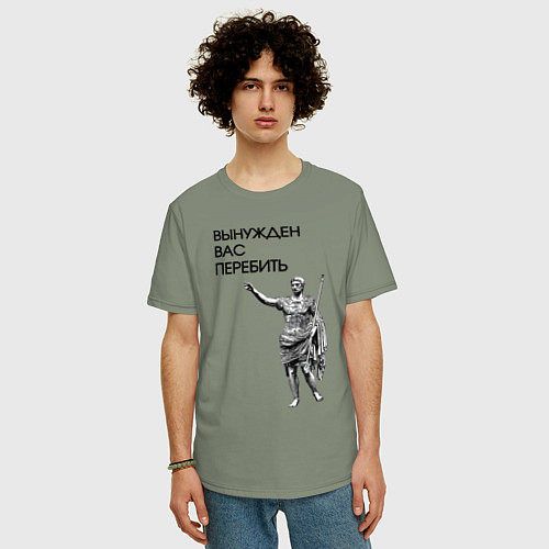 Мужская футболка оверсайз Вынужден вас перебить Цезарь мем / Авокадо – фото 3