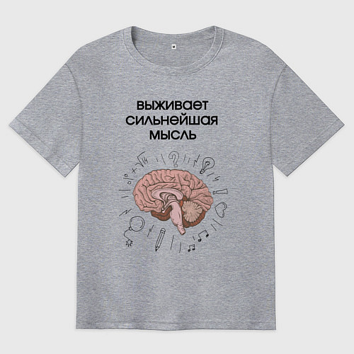 Мужская футболка оверсайз Выживает сильнейшая мысль / Меланж – фото 1