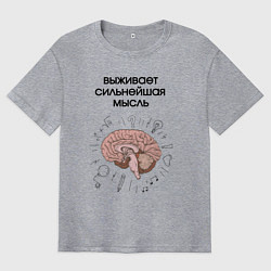 Футболка оверсайз мужская Выживает сильнейшая мысль, цвет: меланж