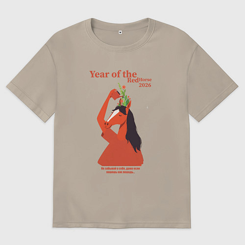 Мужская футболка оверсайз Красная лошадь с лейкой / Миндальный – фото 1