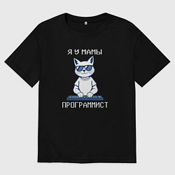 Футболка оверсайз мужская Кот хакер - я у мамы программист, цвет: черный