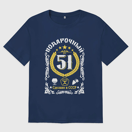 Мужская футболка оверсайз 51 год мужчине от дня рождения / Тёмно-синий – фото 1