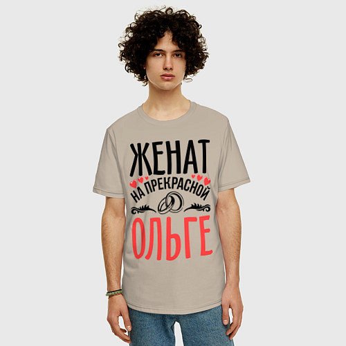 Мужская футболка оверсайз Женат на Ольге / Миндальный – фото 3
