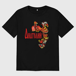 Мужская футболка оверсайз Анатолий - хохлома