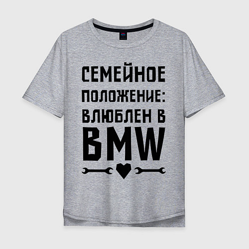 Мужская футболка оверсайз Влюблен в БМВ / Меланж – фото 1