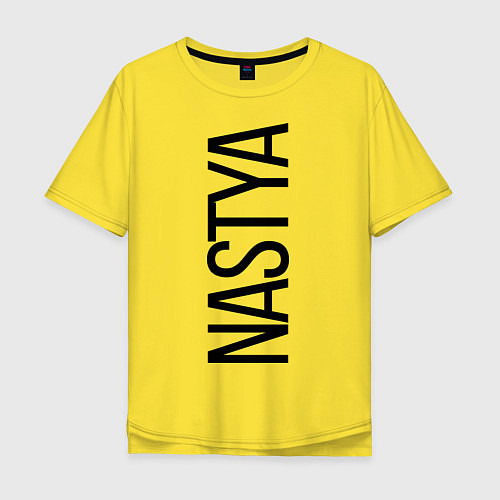 Мужская футболка оверсайз Настя / Желтый – фото 1