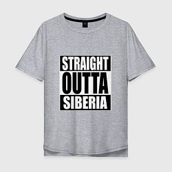 Футболка оверсайз мужская Straight Outta Siberia, цвет: меланж