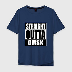 Футболка оверсайз мужская Straight Outta Omsk, цвет: тёмно-синий