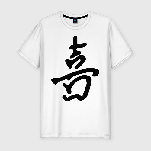 Мужская slim-футболка Счастье / Белый – фото 1