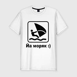 Футболка slim-fit Йа моряк, цвет: белый