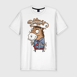Мужская slim-футболка Рабочая лошадка