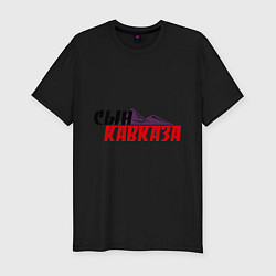 Футболка slim-fit Сын Кавказа, цвет: черный