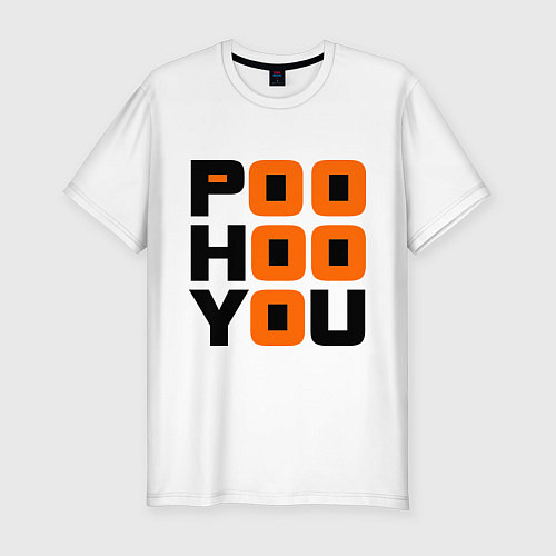 Мужская slim-футболка Poo hoo you / Белый – фото 1