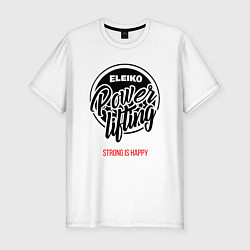 Мужская slim-футболка Powerlifting strong is happy