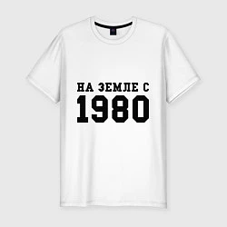 Футболка slim-fit На Земле с 1980, цвет: белый