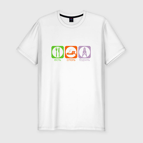 Мужская slim-футболка Есть, спать, бурить / Белый – фото 1