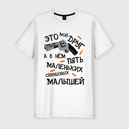 Мужская slim-футболка VALERA мой друг / Белый – фото 1