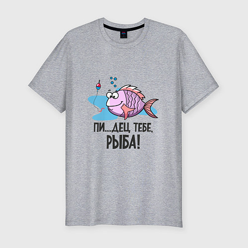 Мужская slim-футболка Хана тебе рыба / Меланж – фото 1