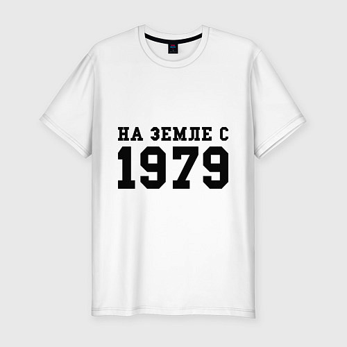 Мужская slim-футболка На Земле с 1979 / Белый – фото 1