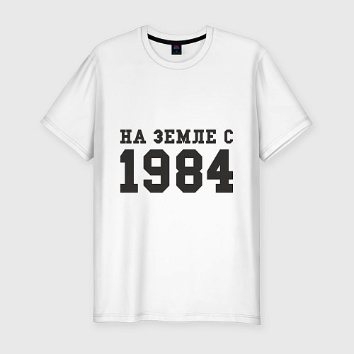 Мужская slim-футболка На Земле с 1984 / Белый – фото 1