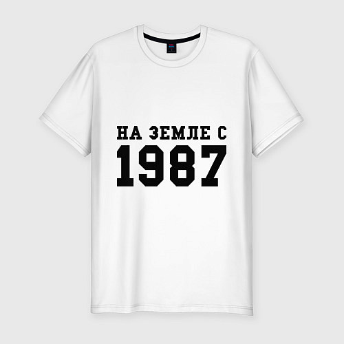 Мужская slim-футболка На Земле с 1987 / Белый – фото 1