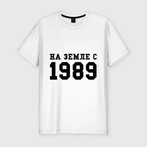 Мужская slim-футболка На Земле с 1989 / Белый – фото 1