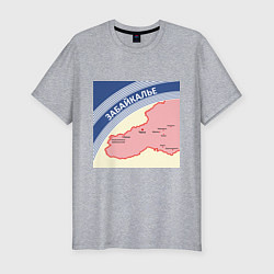 Мужская slim-футболка Беломор: Забайкалье