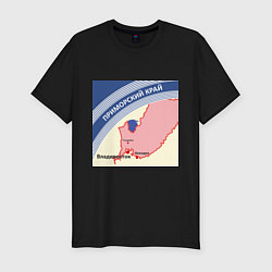Мужская slim-футболка Беломор: Приморский край