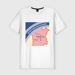 Мужская slim-футболка Беломор: Чеченская республика