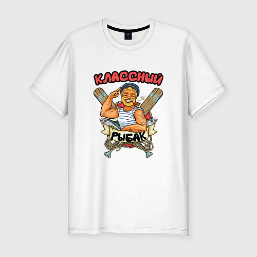 Мужская slim-футболка Классный рыбак / Белый – фото 1