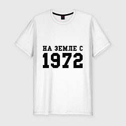 Футболка slim-fit На Земле с 1972, цвет: белый