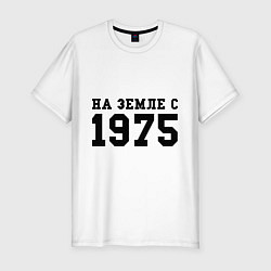 Футболка slim-fit На Земле с 1975, цвет: белый