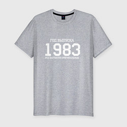 Мужская slim-футболка Год выпуска 1983