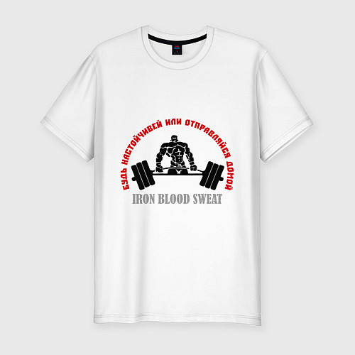 Мужская slim-футболка Будь настойчивей / Белый – фото 1