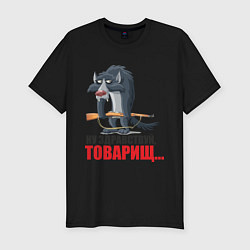 Футболка slim-fit Здравствуй товарищ, цвет: черный