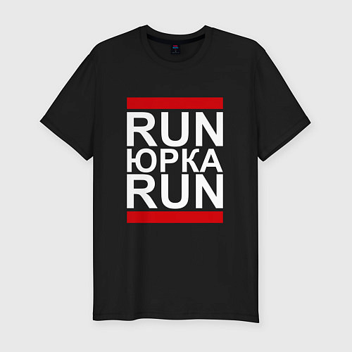 Мужская slim-футболка Run Юрка Run / Черный – фото 1