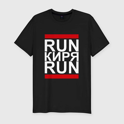 Мужская slim-футболка Run Киря Run / Черный – фото 1