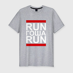 Мужская slim-футболка Run Гоша Run