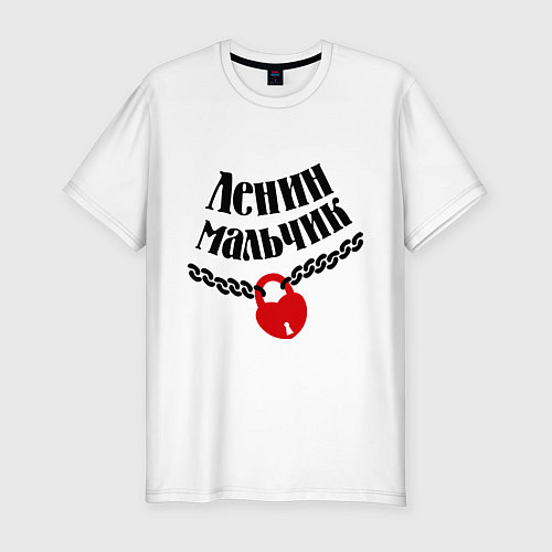 Мужская slim-футболка Ленин мальчик / Белый – фото 1