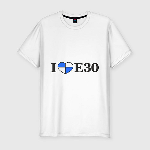 Мужская slim-футболка I love e30 / Белый – фото 1