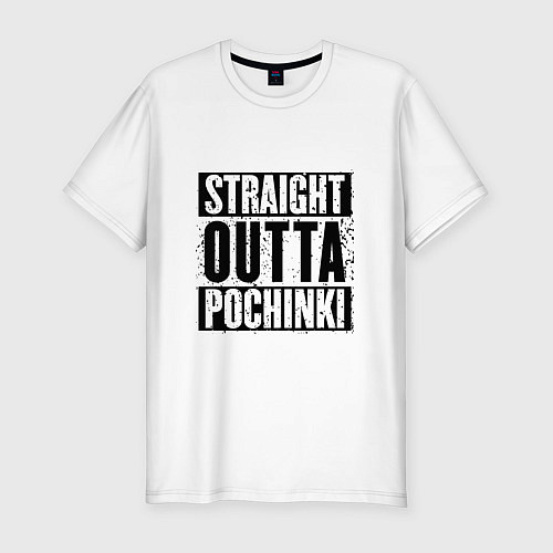 Мужская slim-футболка Straight Outta Pochinki / Белый – фото 1