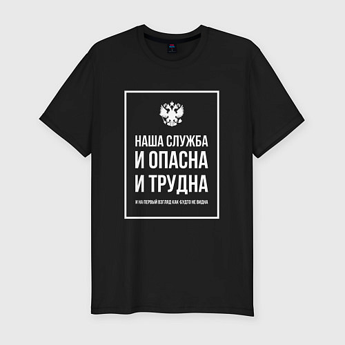 Мужская slim-футболка Полиция России: Наша служба / Черный – фото 1