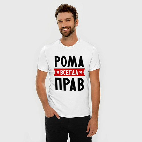 Мужская slim-футболка Рома всегда прав / Белый – фото 3