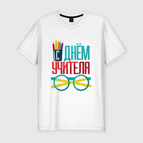 Мужская slim-футболка С днем учителя / Белый – фото 1